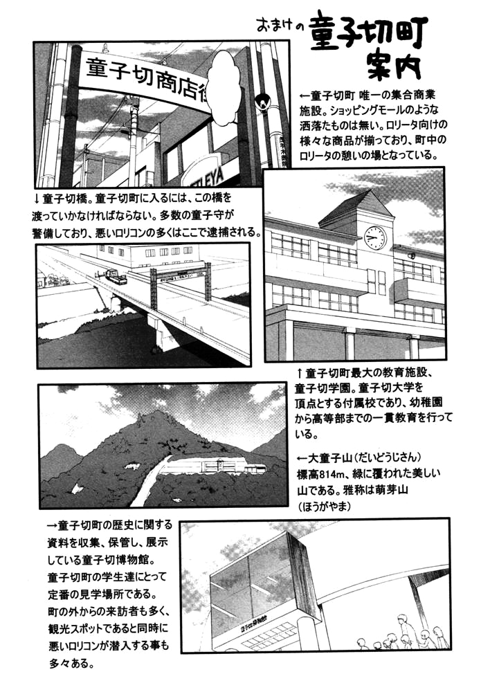 Lolicon Saga Chapter 6.5 page 3 - Chapter 6.5
