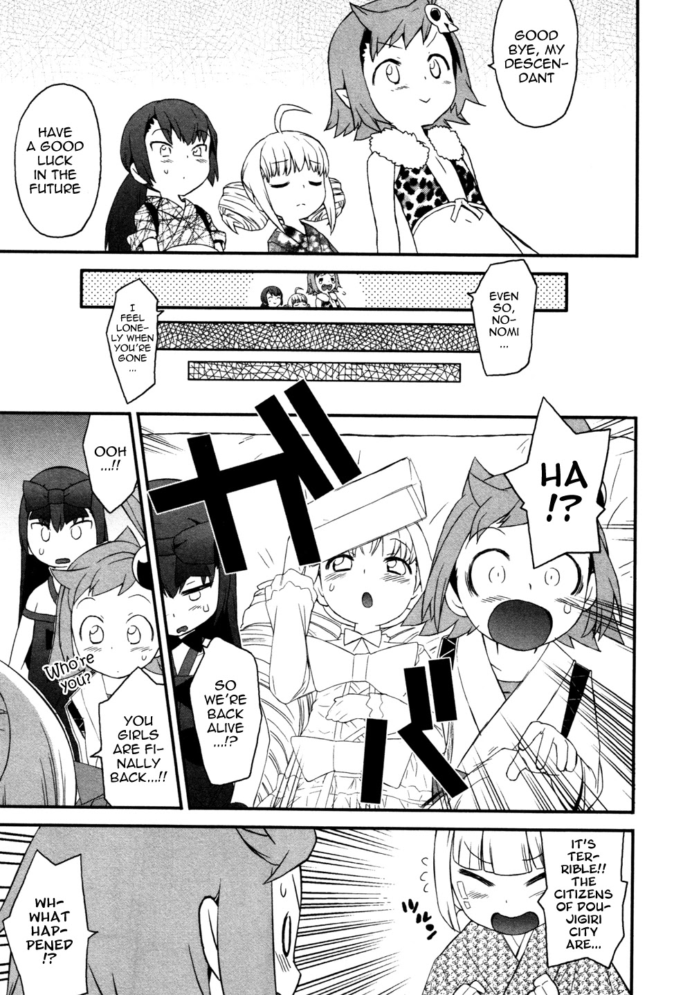 Lolicon Saga Chapter 6 page 23 - Chapter 6 [END]
