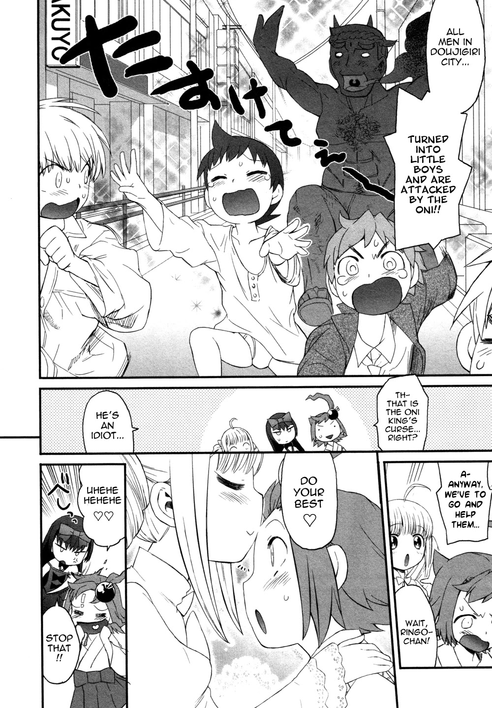 Lolicon Saga Chapter 6 page 24 - Chapter 6 [END]