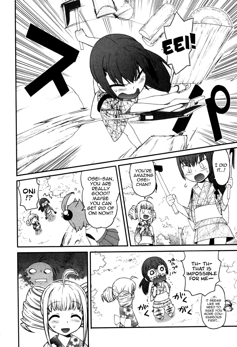 Lolicon Saga Chapter 6 page 6 - Chapter 6 [END]