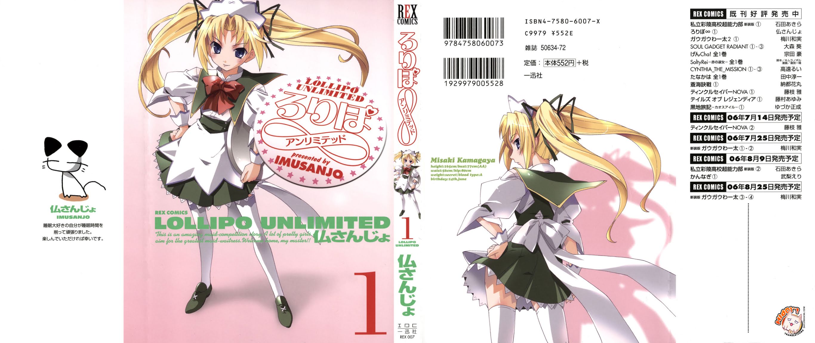 Lollipo Unlimited Chapter 1.2 page 1 - Chapter 1 v2 : Item 1: Misaki and Minori