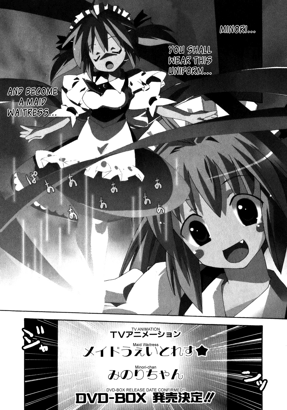 Lollipo Unlimited Chapter 2.2 page 3 - Chapter 2 v2 : Item 2: The Legend's Course