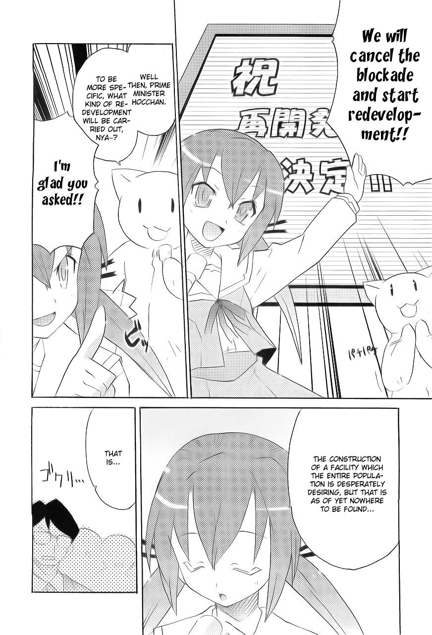 Lollipo Unlimited Chapter 7.2 page 11 - Chapter 7 v2 : Item 7: Prime Minister X Voice Actress X The Person Inside!?