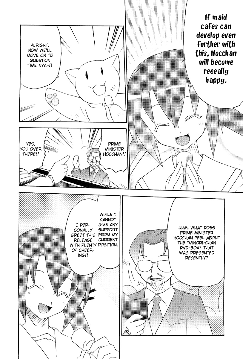 Lollipo Unlimited Chapter 7.2 page 13 - Chapter 7 v2 : Item 7: Prime Minister X Voice Actress X The Person Inside!?