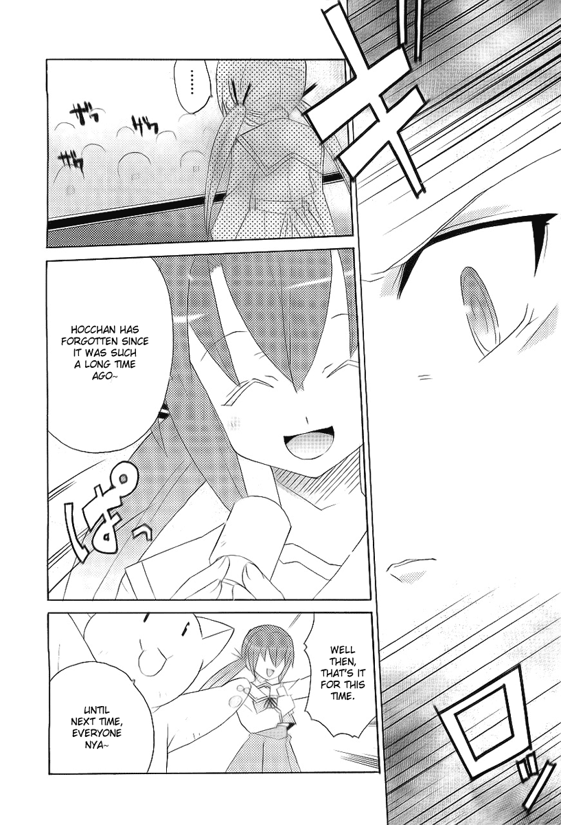 Lollipo Unlimited Chapter 7.2 page 15 - Chapter 7 v2 : Item 7: Prime Minister X Voice Actress X The Person Inside!?
