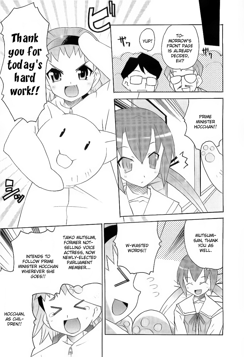 Lollipo Unlimited Chapter 7.2 page 16 - Chapter 7 v2 : Item 7: Prime Minister X Voice Actress X The Person Inside!?