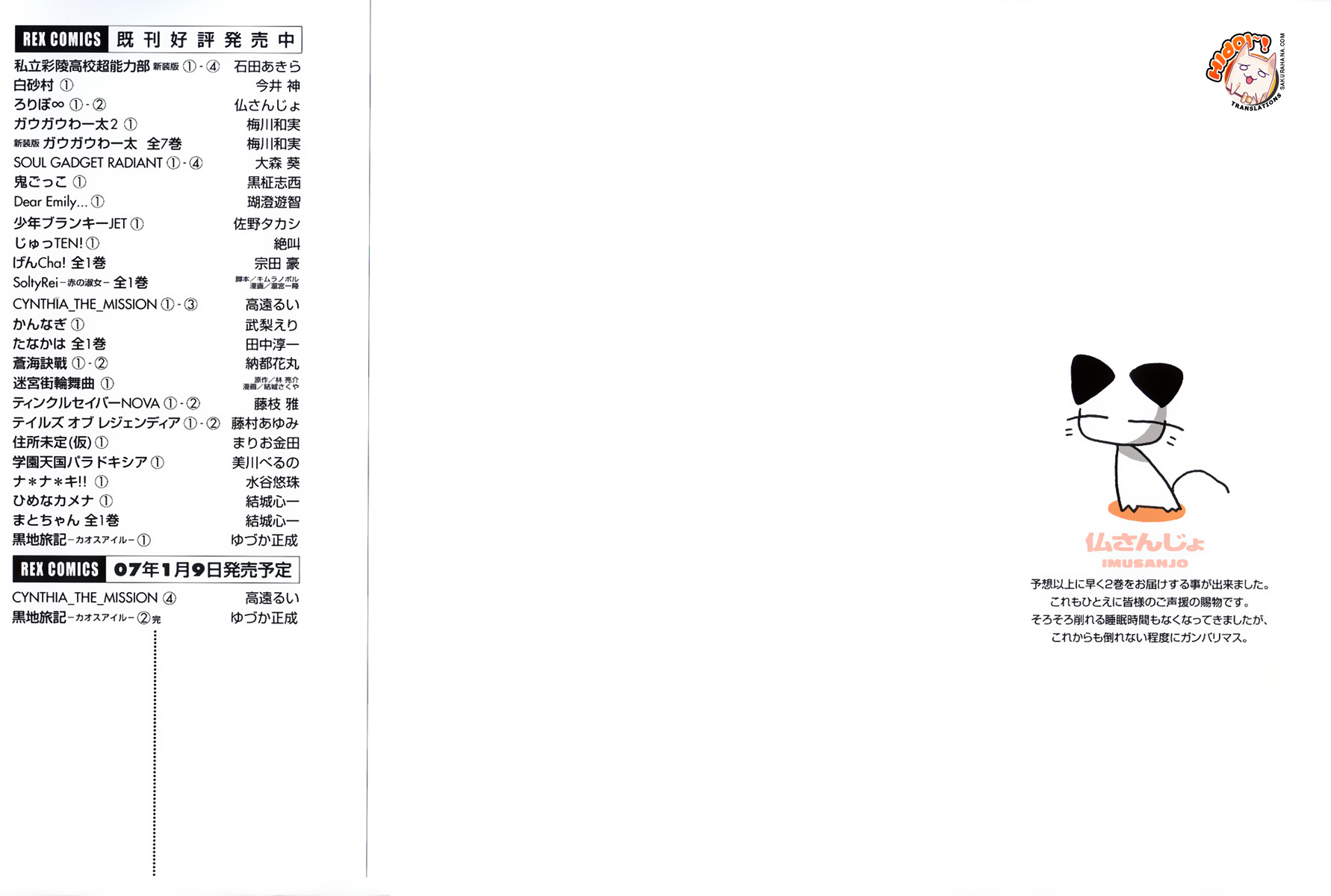 Lollipo Unlimited Chapter 7.2 page 2 - Chapter 7 v2 : Item 7: Prime Minister X Voice Actress X The Person Inside!?