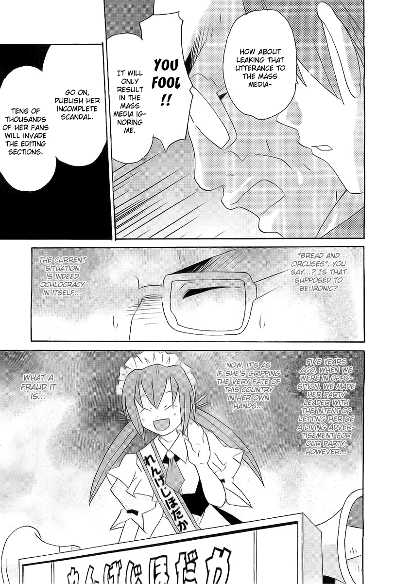 Lollipo Unlimited Chapter 7.2 page 22 - Chapter 7 v2 : Item 7: Prime Minister X Voice Actress X The Person Inside!?