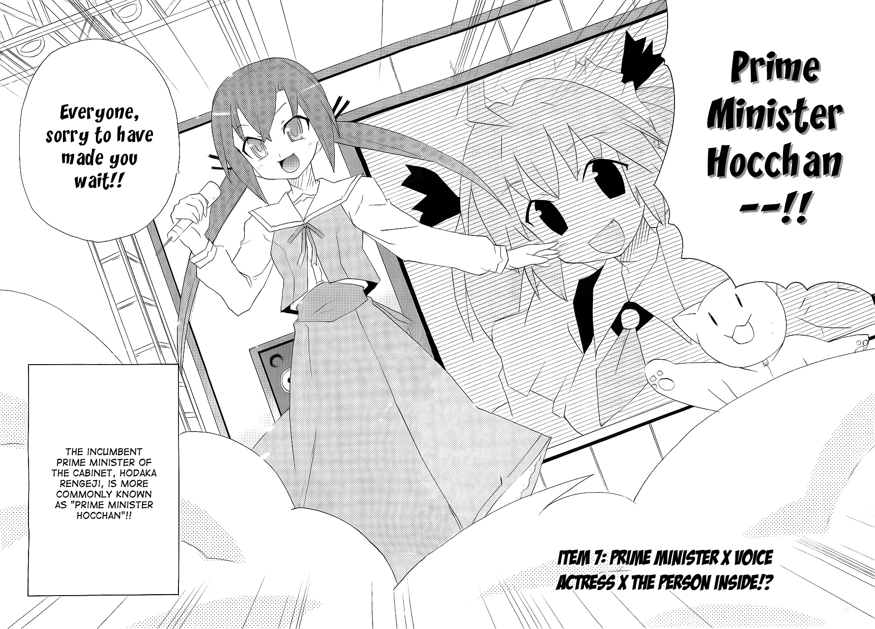 Lollipo Unlimited Chapter 7.2 page 8 - Chapter 7 v2 : Item 7: Prime Minister X Voice Actress X The Person Inside!?
