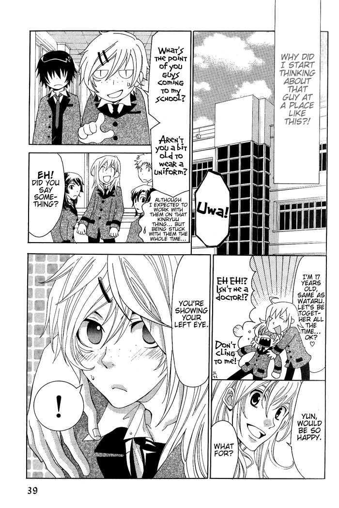 Lollipop Dragoon Chapter 2 page 9 - Chapter 2
