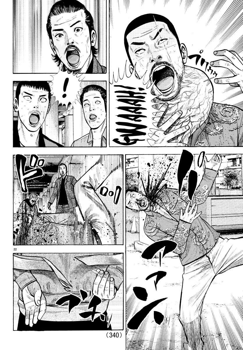 Lone Wolf Chapter 0 page 22 - Oneshot