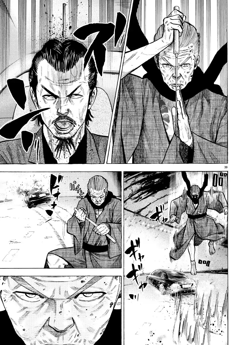 Lone Wolf Chapter 0 page 39 - Oneshot