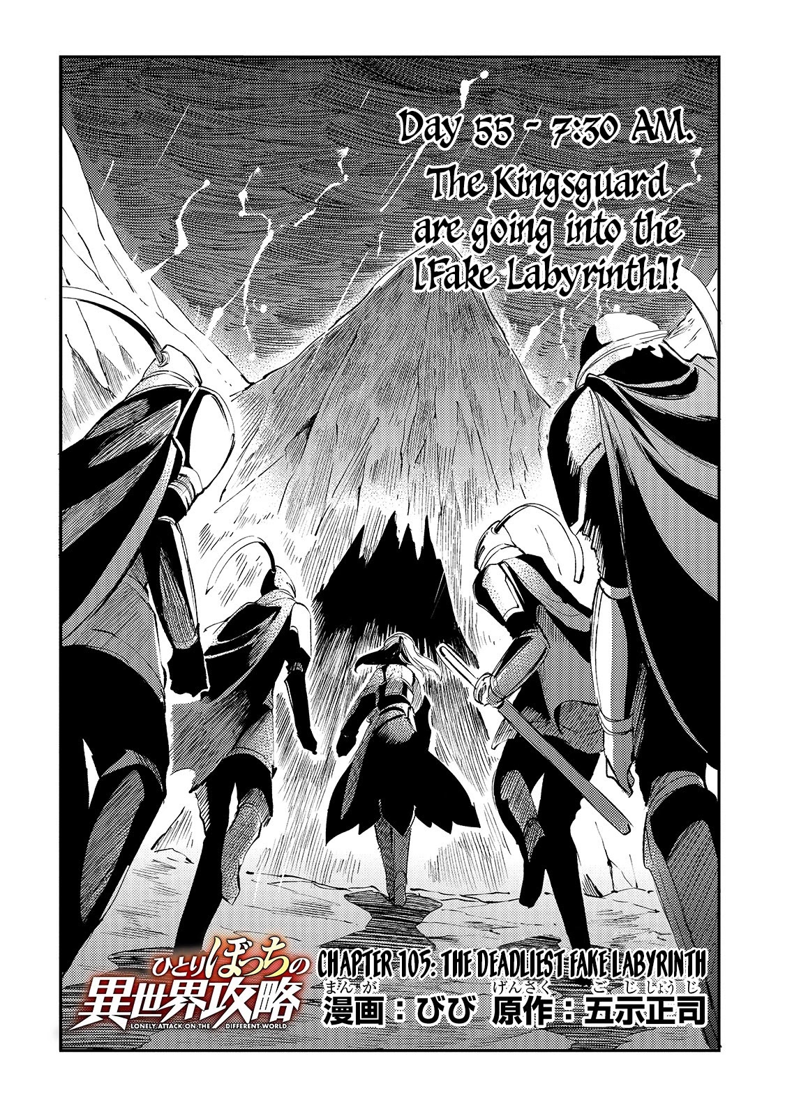 Lonely Attack on a Different World Chapter 105 page 5 - Chapter 105