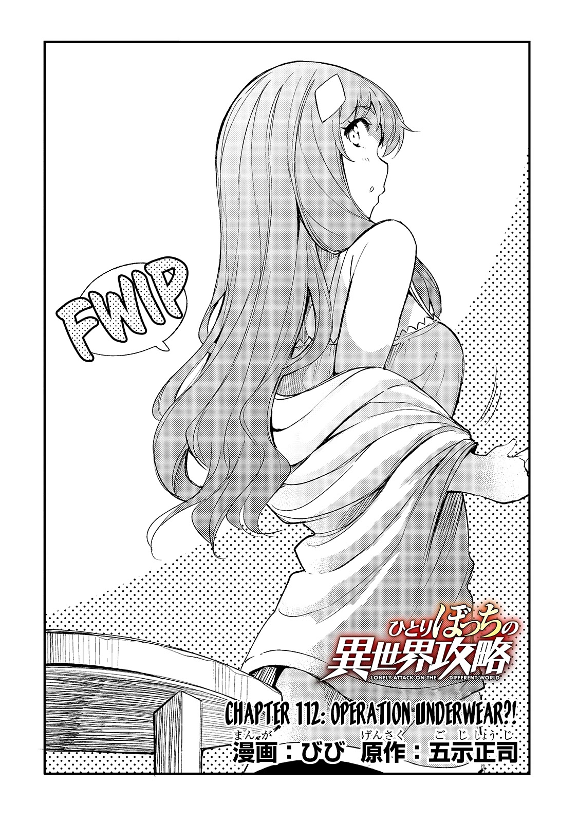 Lonely Attack on a Different World Chapter 112 page 5 - Chapter 112