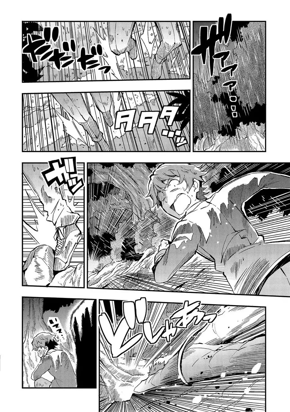 Lonely Attack on a Different World Chapter 12 page 15 - Chapter 12