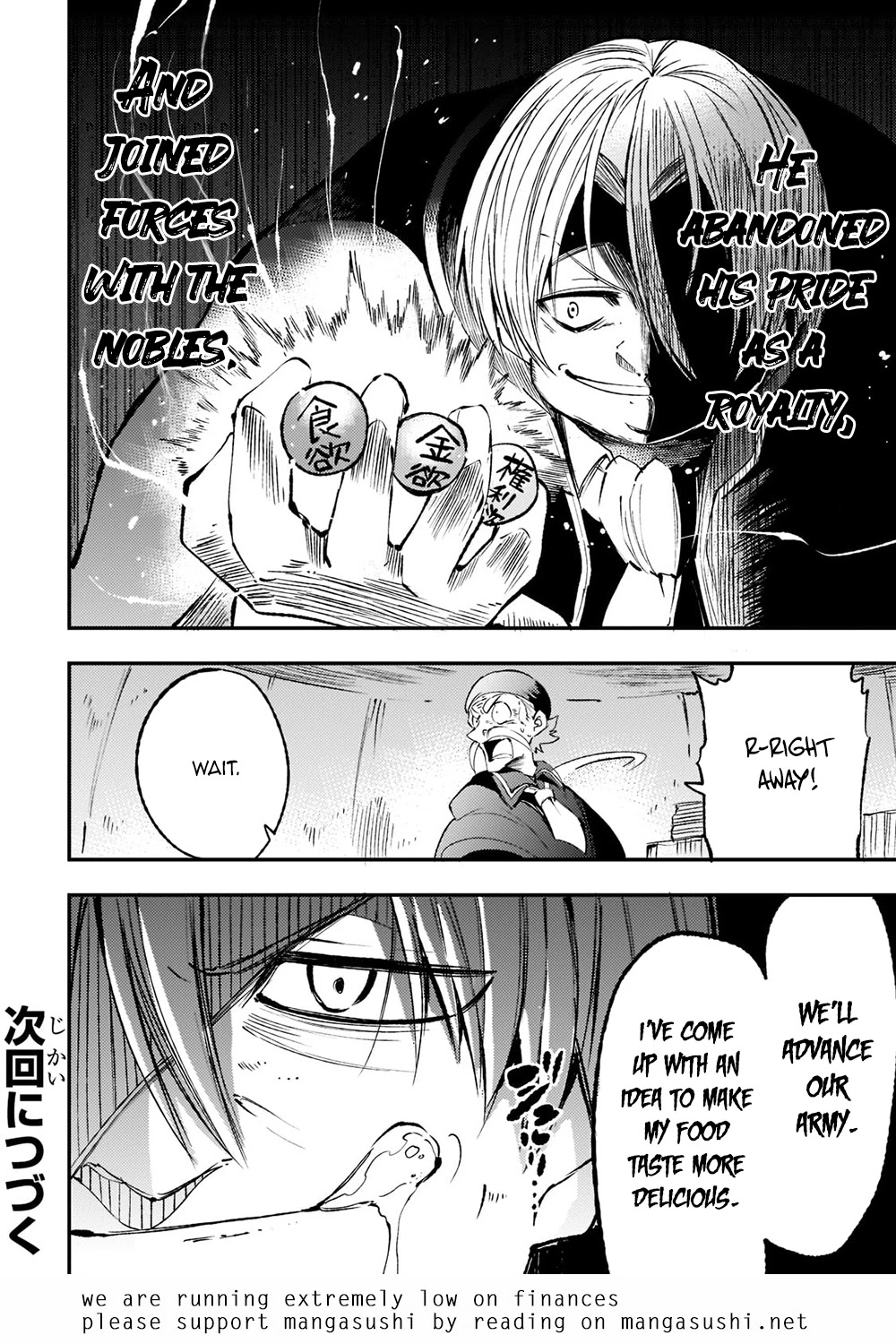 Lonely Attack on a Different World Chapter 122 page 16 - Chapter 122