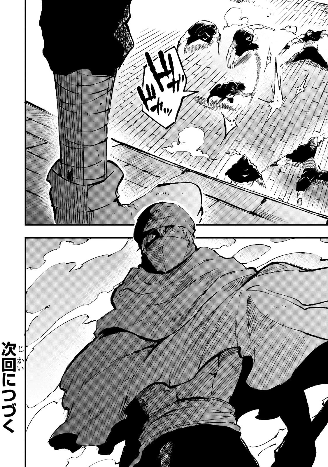 Lonely Attack on a Different World Chapter 127 page 16 - Chapter 127