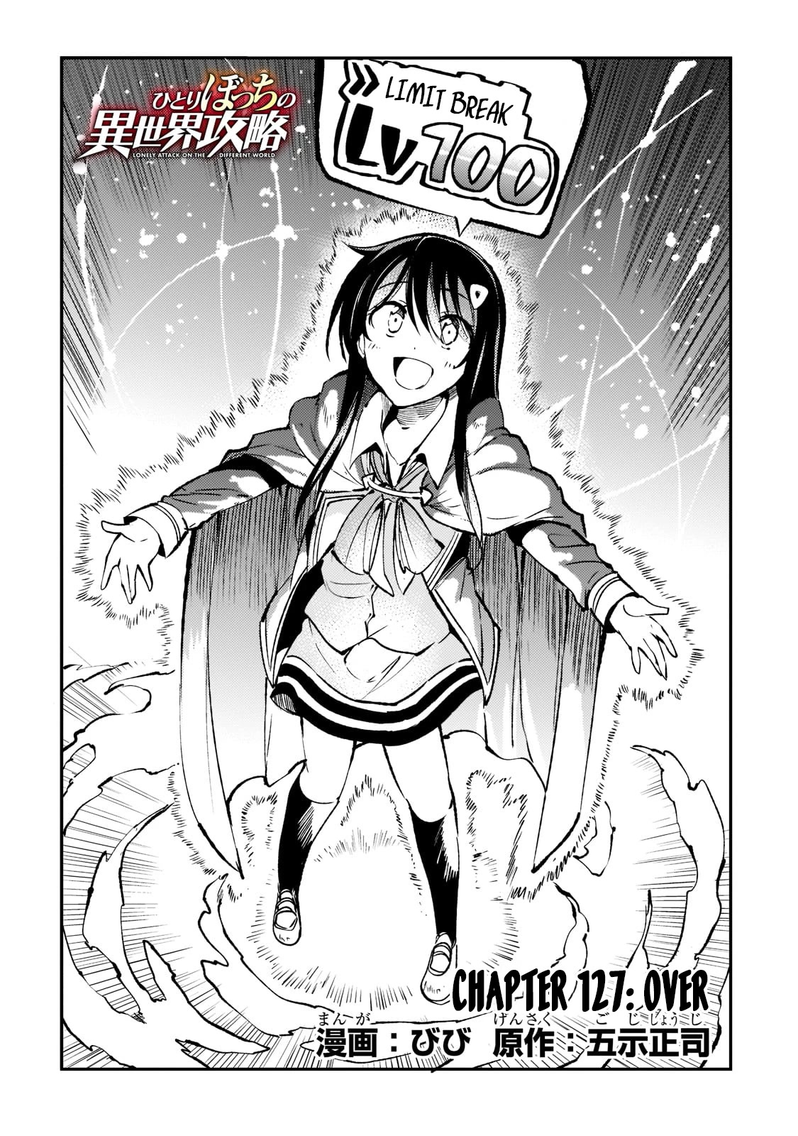 Lonely Attack on a Different World Chapter 127 page 5 - Chapter 127