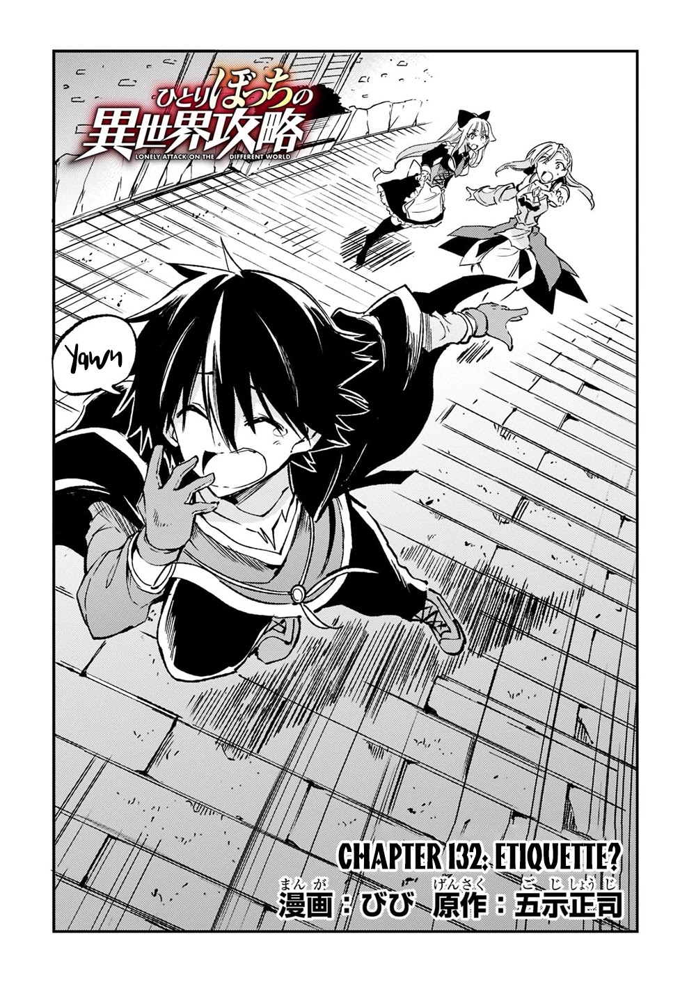 Lonely Attack on a Different World Chapter 132 page 5 - Chapter 132
