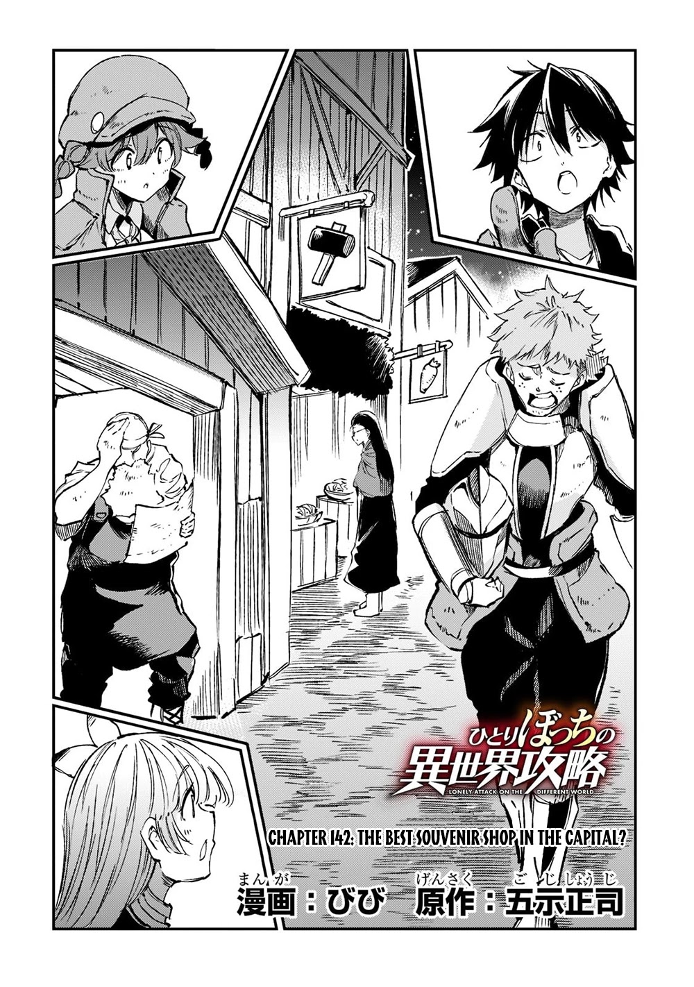 Lonely Attack on a Different World Chapter 142 page 5 - Chapter 142: The Best Souvenir Shop in the Capital?