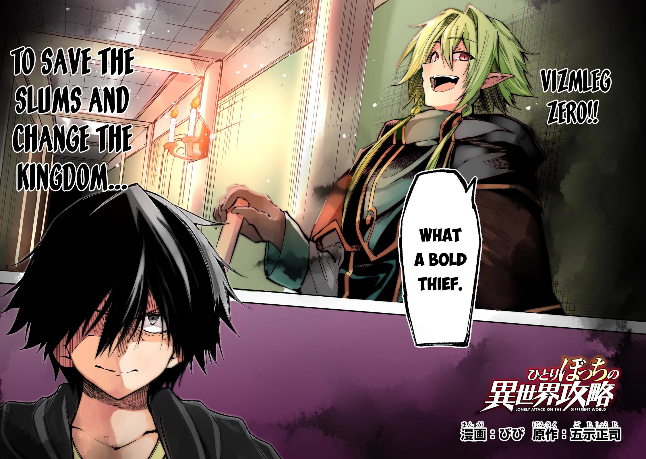 Lonely Attack on a Different World Chapter 150 page 5 - Chapter 150