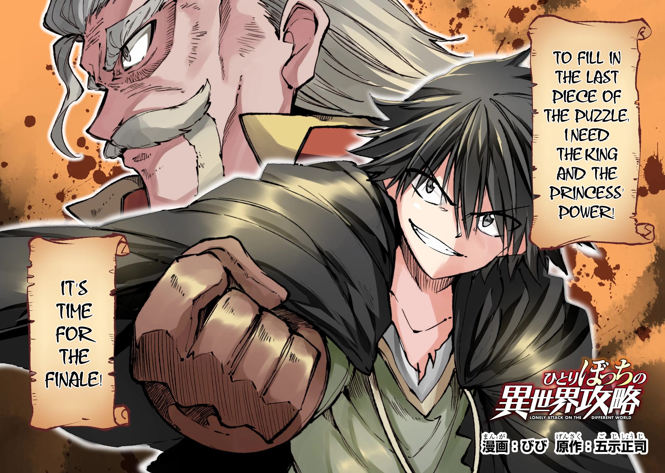 Lonely Attack on a Different World Chapter 160 page 5 - Chapter 160