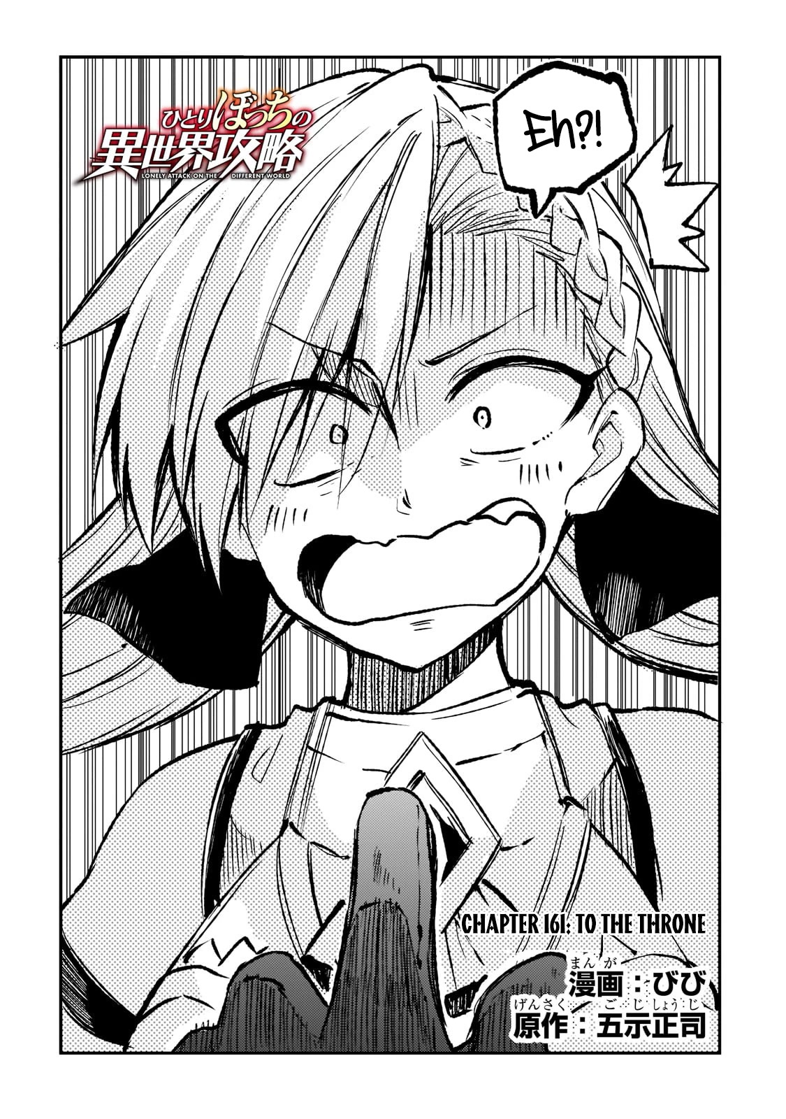 Lonely Attack on a Different World Chapter 161 page 3 - Chapter 161