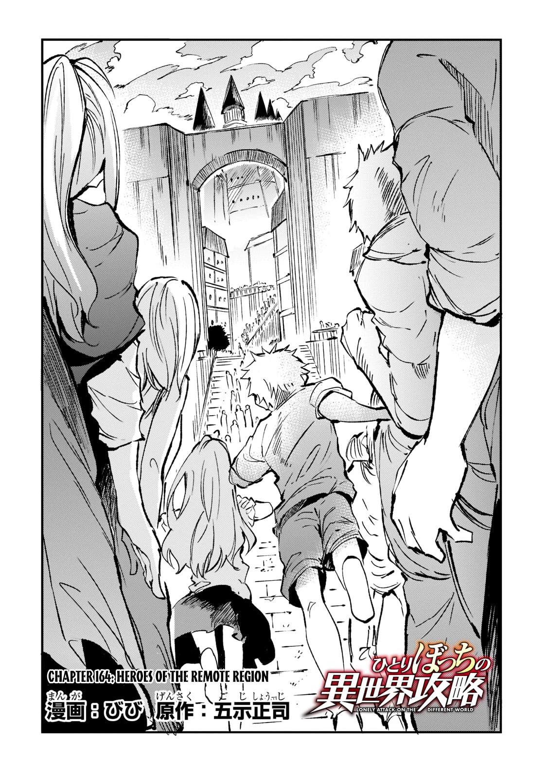 Lonely Attack on a Different World Chapter 164 page 5 - Chapter 164