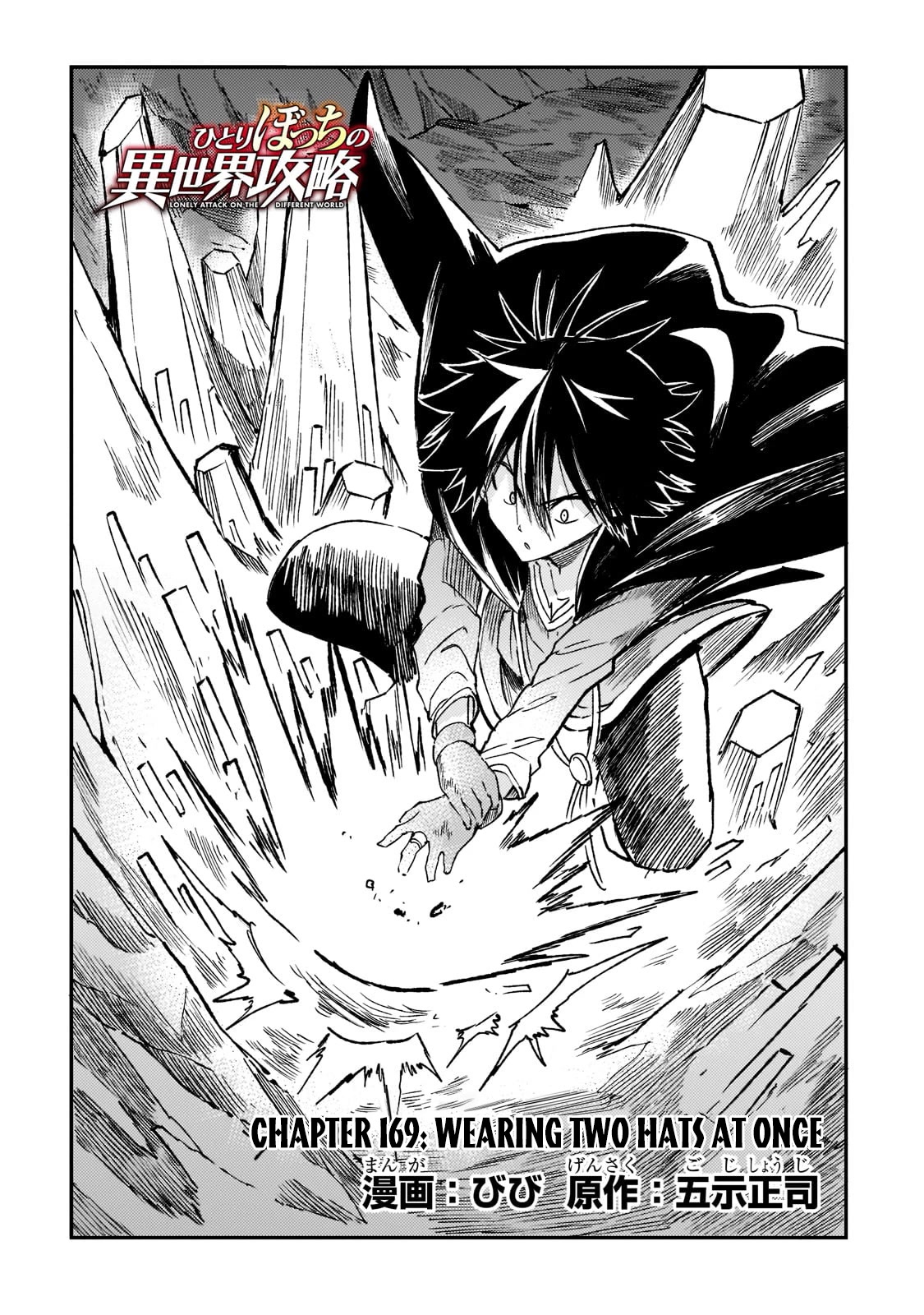 Lonely Attack on a Different World Chapter 169 page 5 - Chapter 169