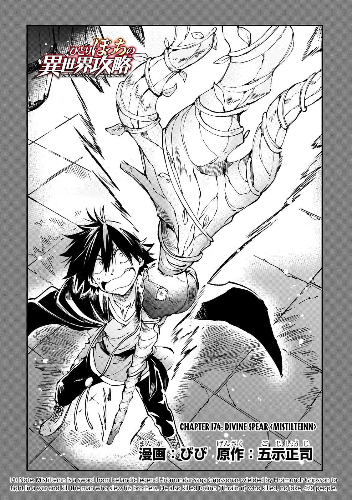 Lonely Attack on a Different World Chapter 174 page 5 - Chapter 174