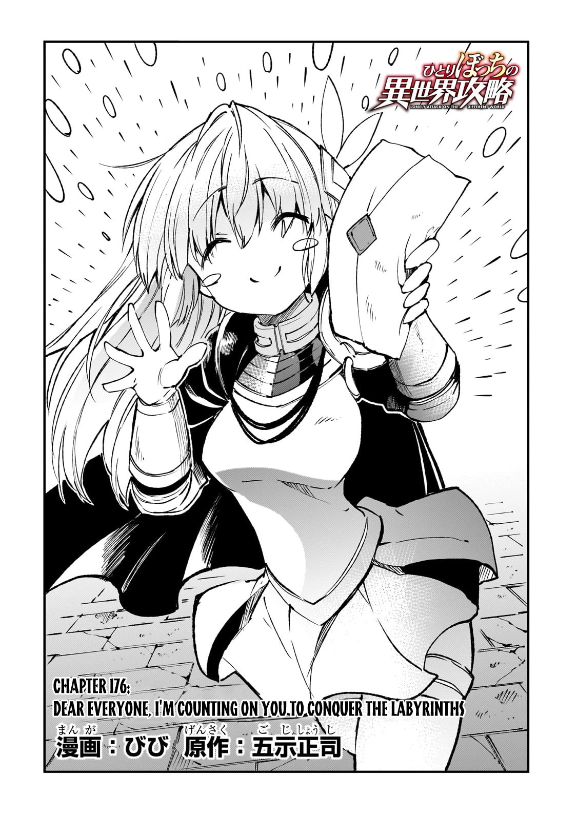 Lonely Attack on a Different World Chapter 176 page 5 - Chapter 176