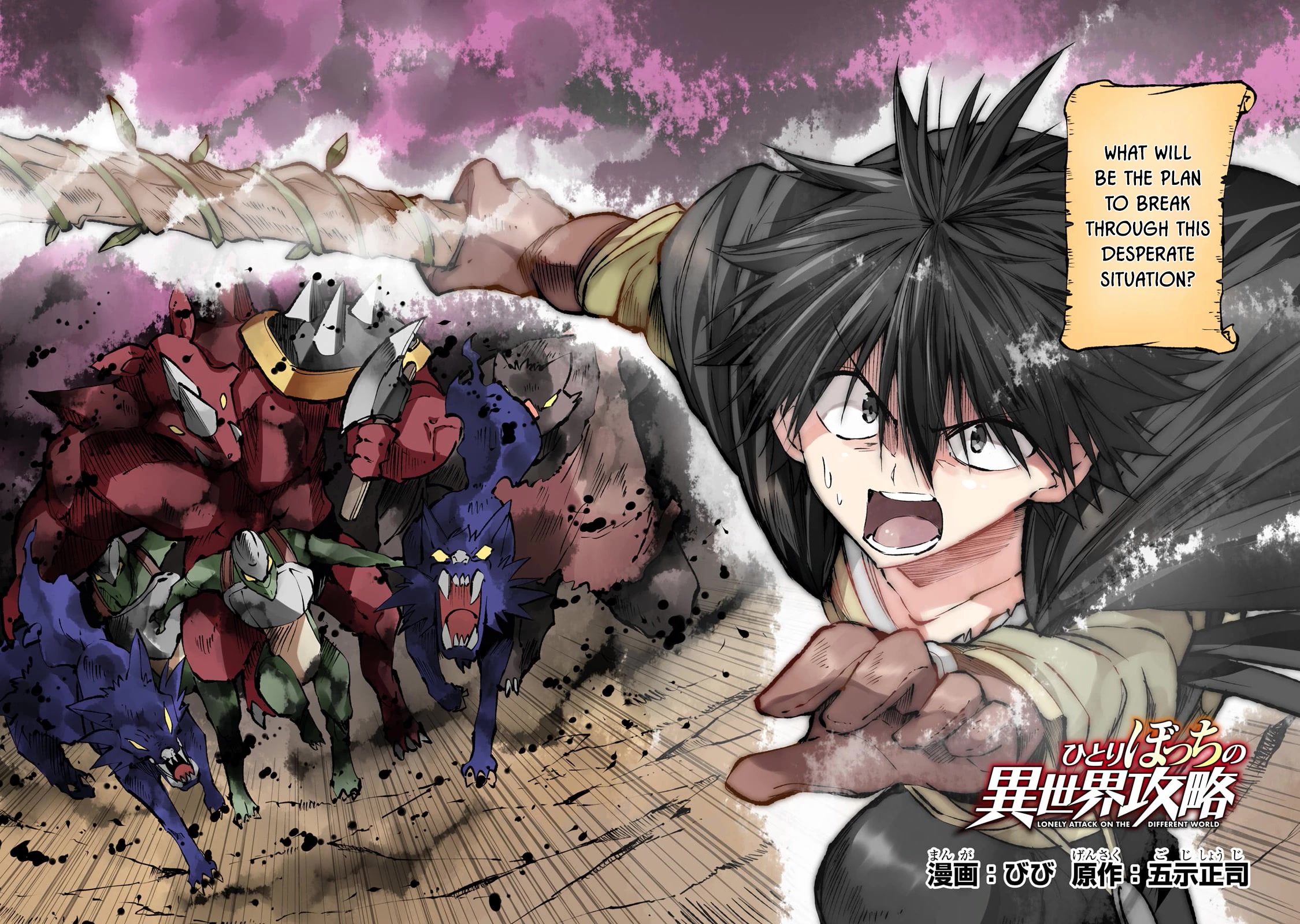 Lonely Attack on a Different World Chapter 182 page 5 - Chapter 182