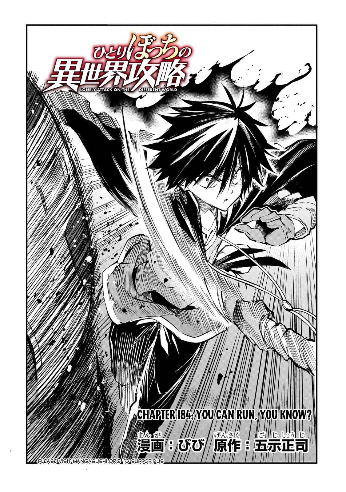 Lonely Attack on a Different World Chapter 184 page 5 - Chapter 184