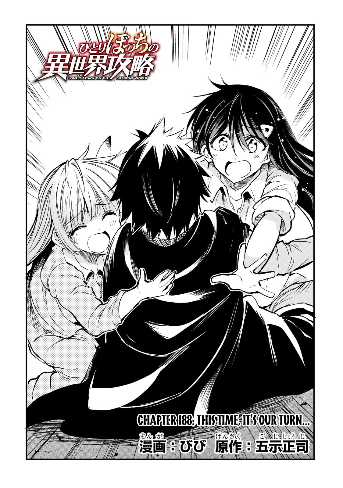 Lonely Attack on a Different World Chapter 188 page 5 - Chapter 188