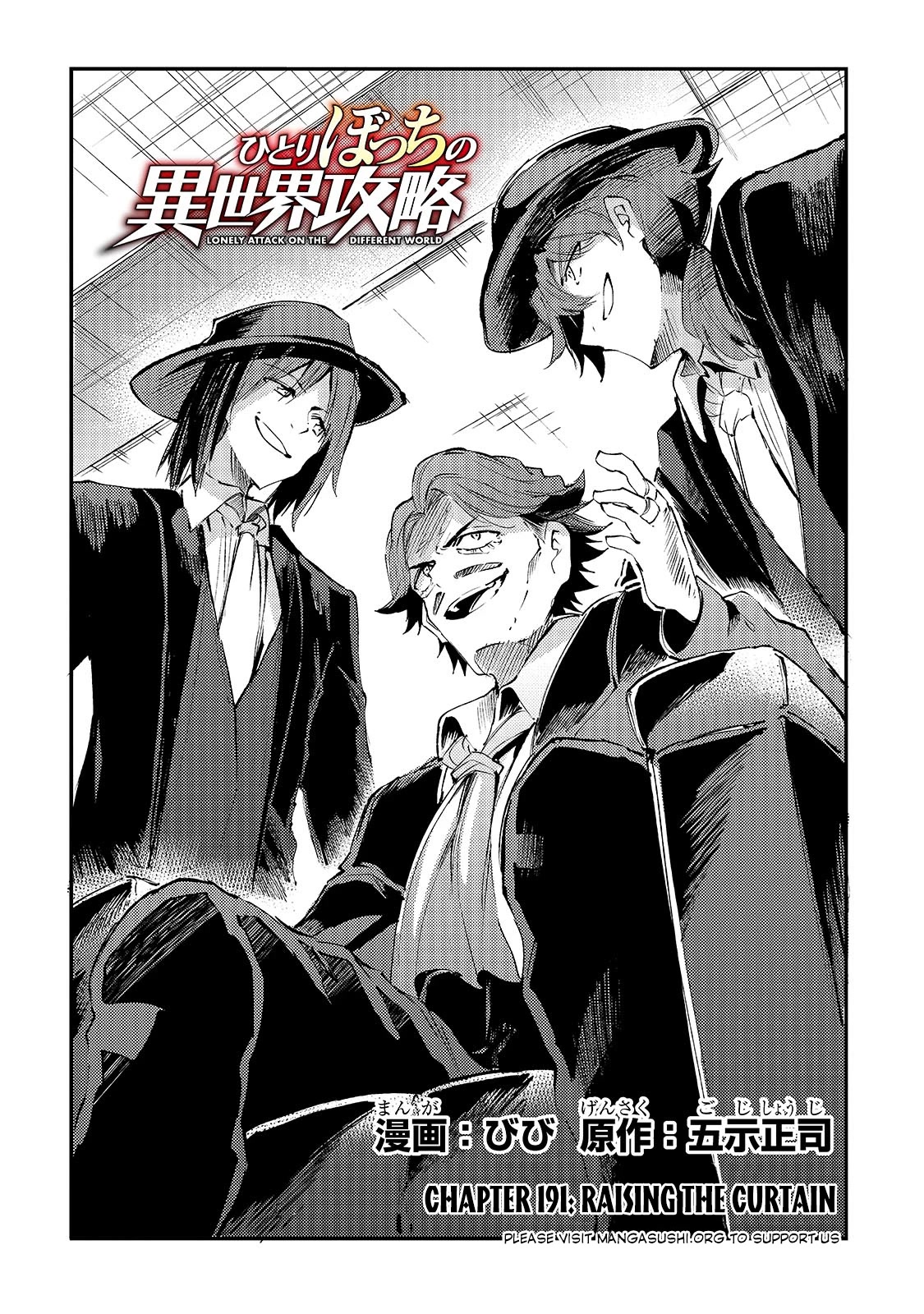 Lonely Attack on a Different World Chapter 191 page 5 - Chapter 191