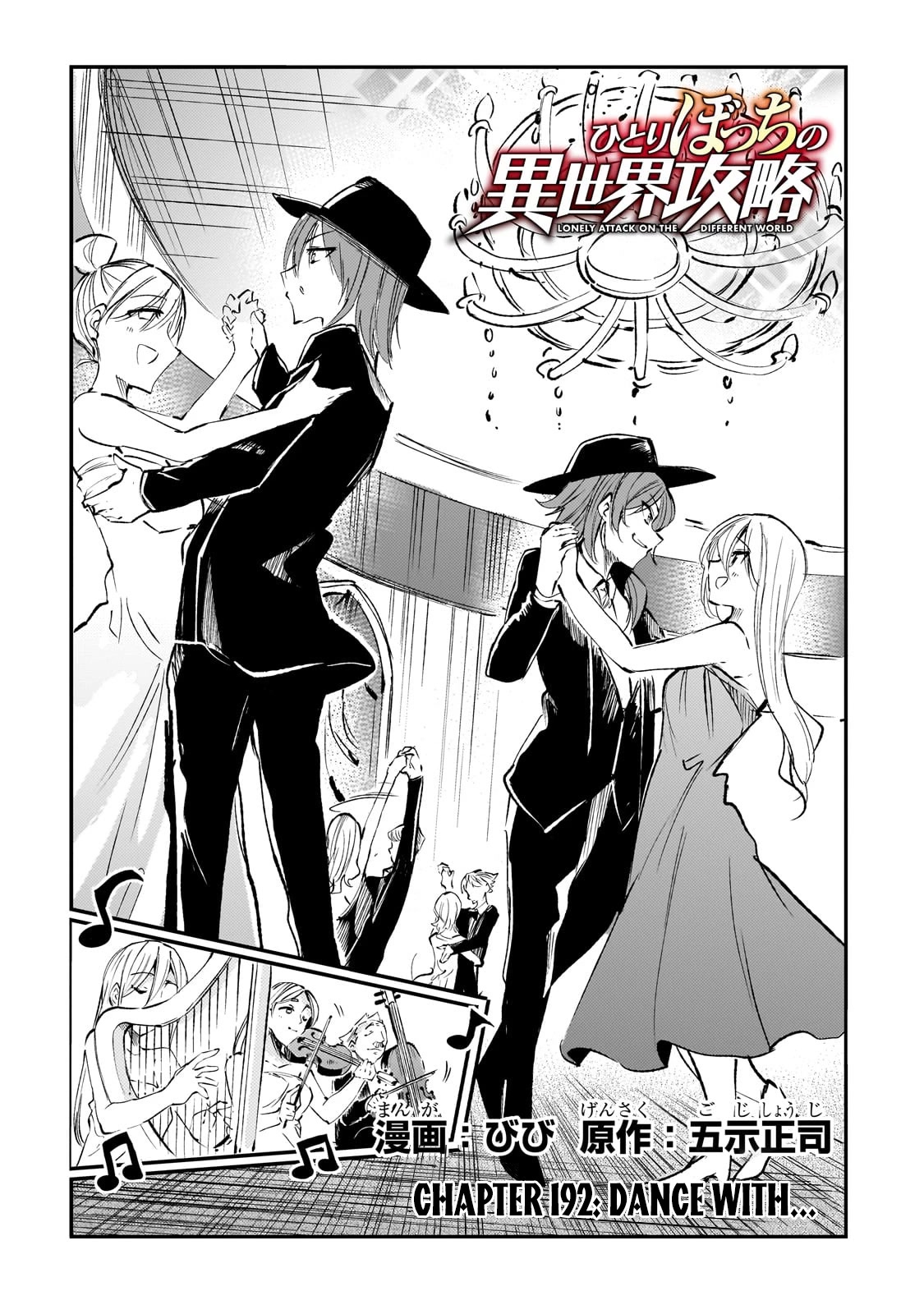 Lonely Attack on a Different World Chapter 192 page 5 - Chapter 192