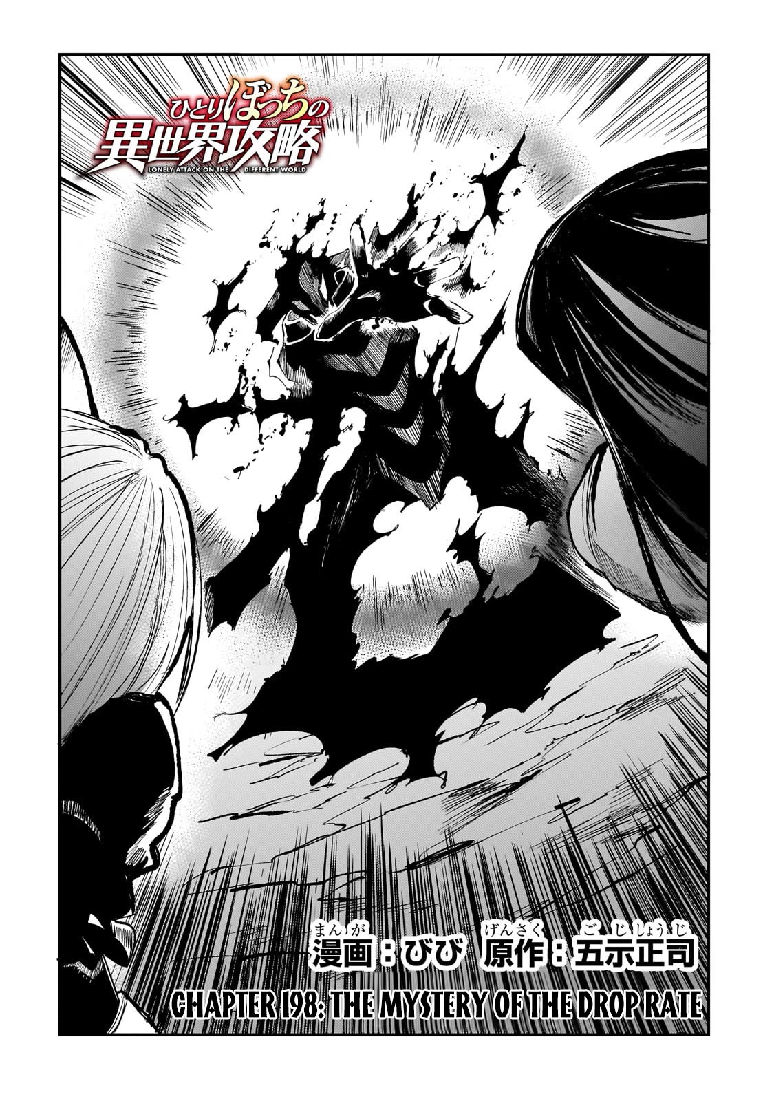 Lonely Attack on a Different World Chapter 198 page 5 - Chapter 198: The Mystery of the Drop Rate