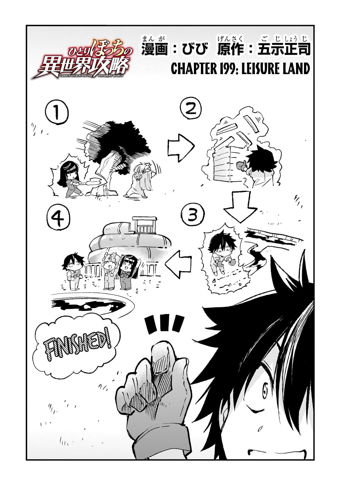 Lonely Attack on a Different World Chapter 199 page 6 - Chapter 199: Leisure Land