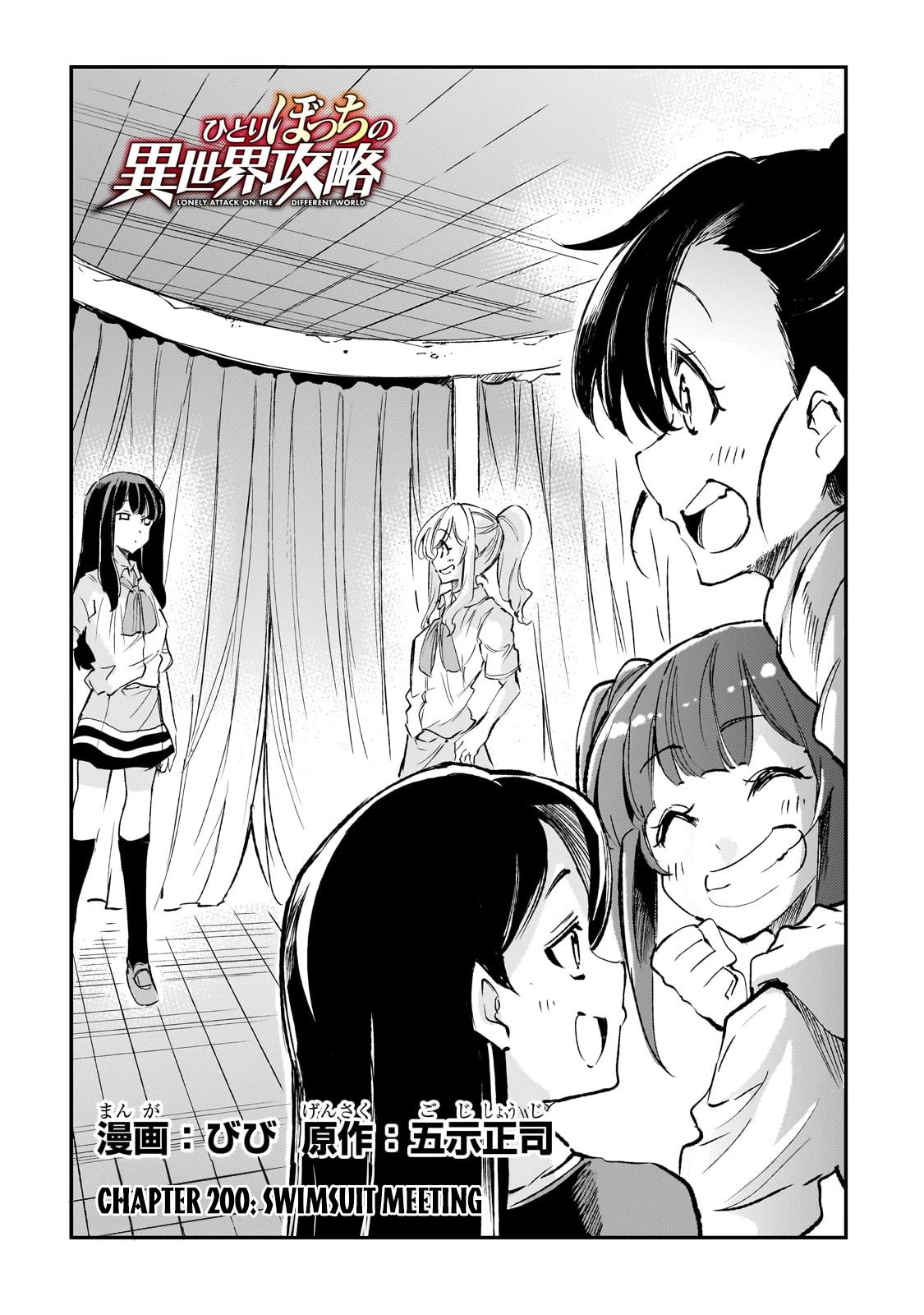 Lonely Attack on a Different World Chapter 200 page 5 - Chapter 200: Swimsuit Meeting