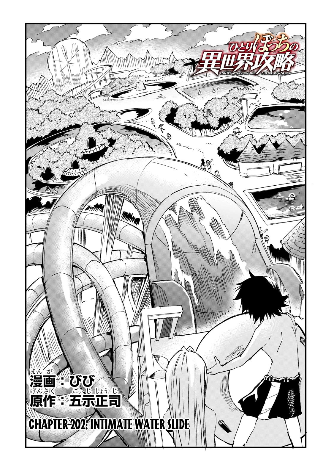 Lonely Attack on a Different World Chapter 202 page 5 - Chapter 202: Intimate Water Slide