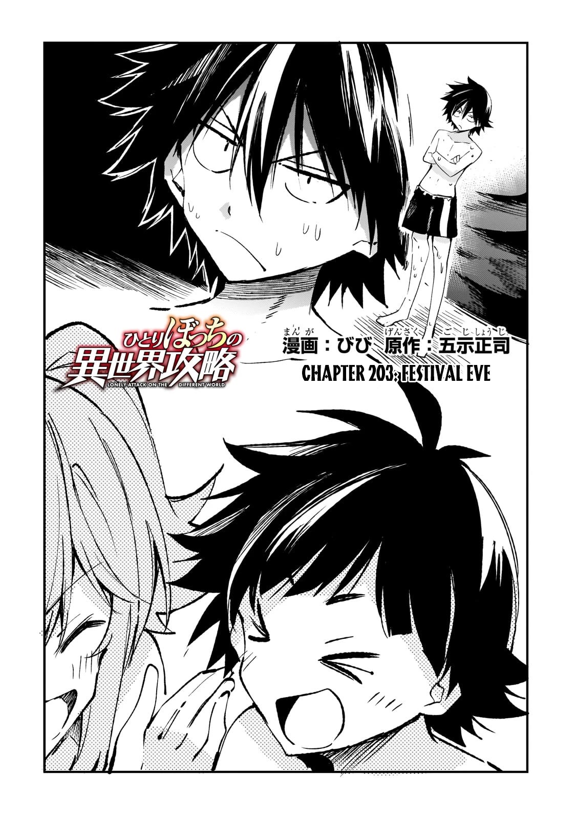 Lonely Attack on a Different World Chapter 203 page 3 - Chapter 203: Festival Eve
