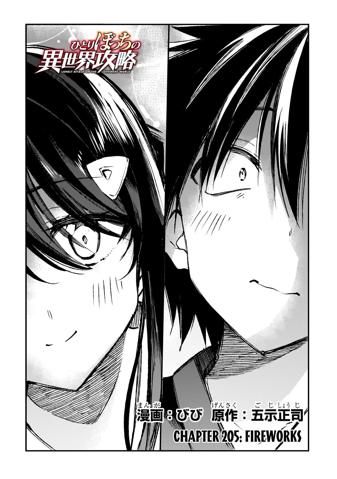 Lonely Attack on a Different World Chapter 205 page 5 - Chapter 205: Fireworks