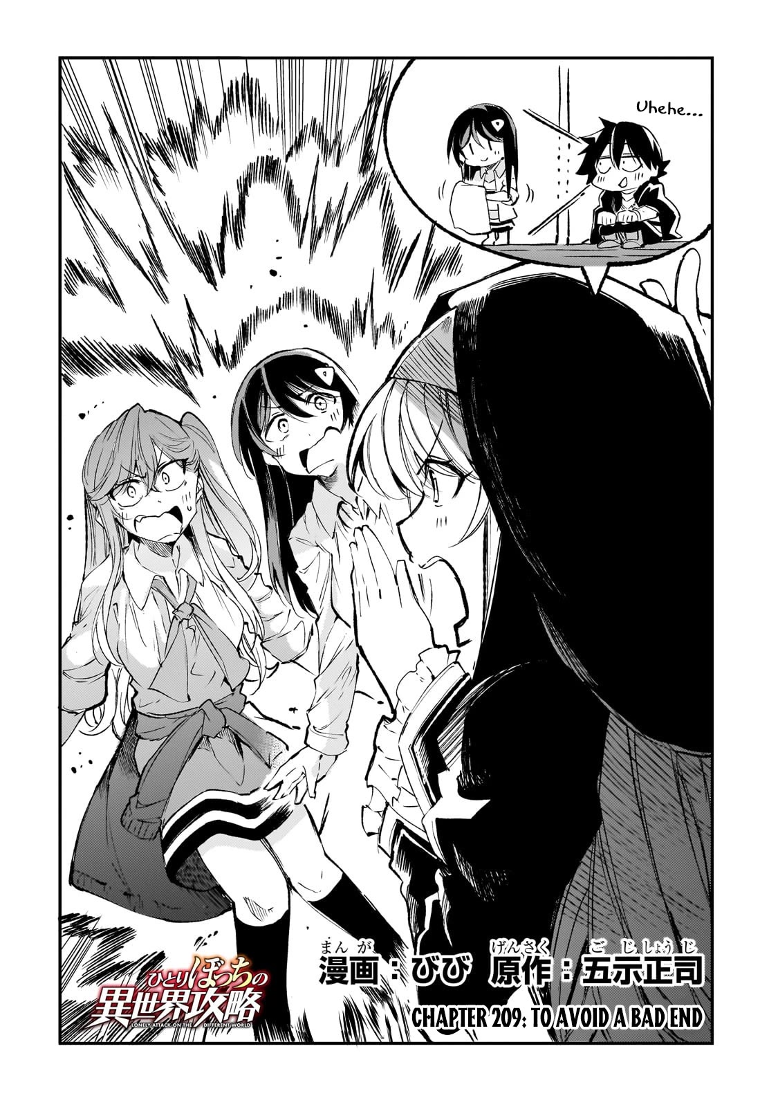 Lonely Attack on a Different World Chapter 209 page 5 - Chapter 209: To Avoid a Bad End