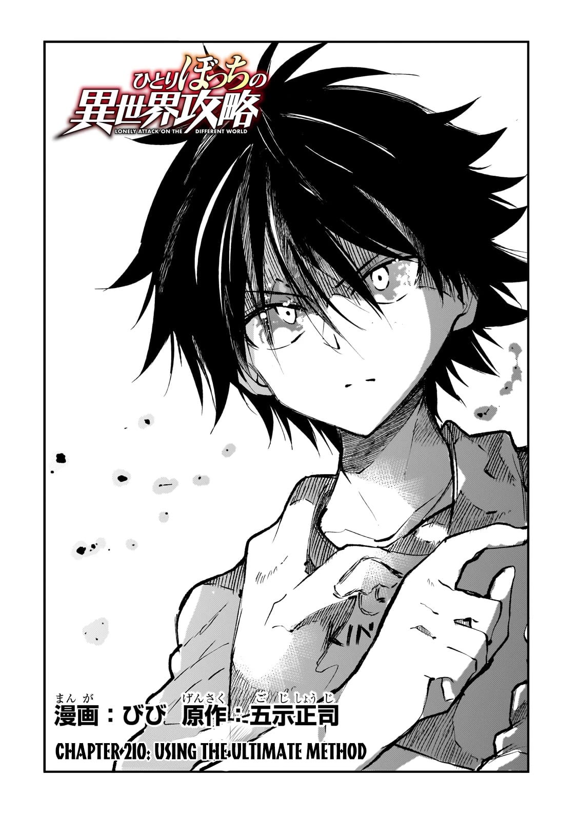 Lonely Attack on a Different World Chapter 210 page 5 - Chapter 210: Using the Ultimate Method