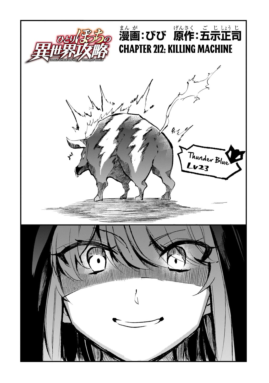 Lonely Attack on a Different World Chapter 212 page 3 - Chapter 212: Killing Machine