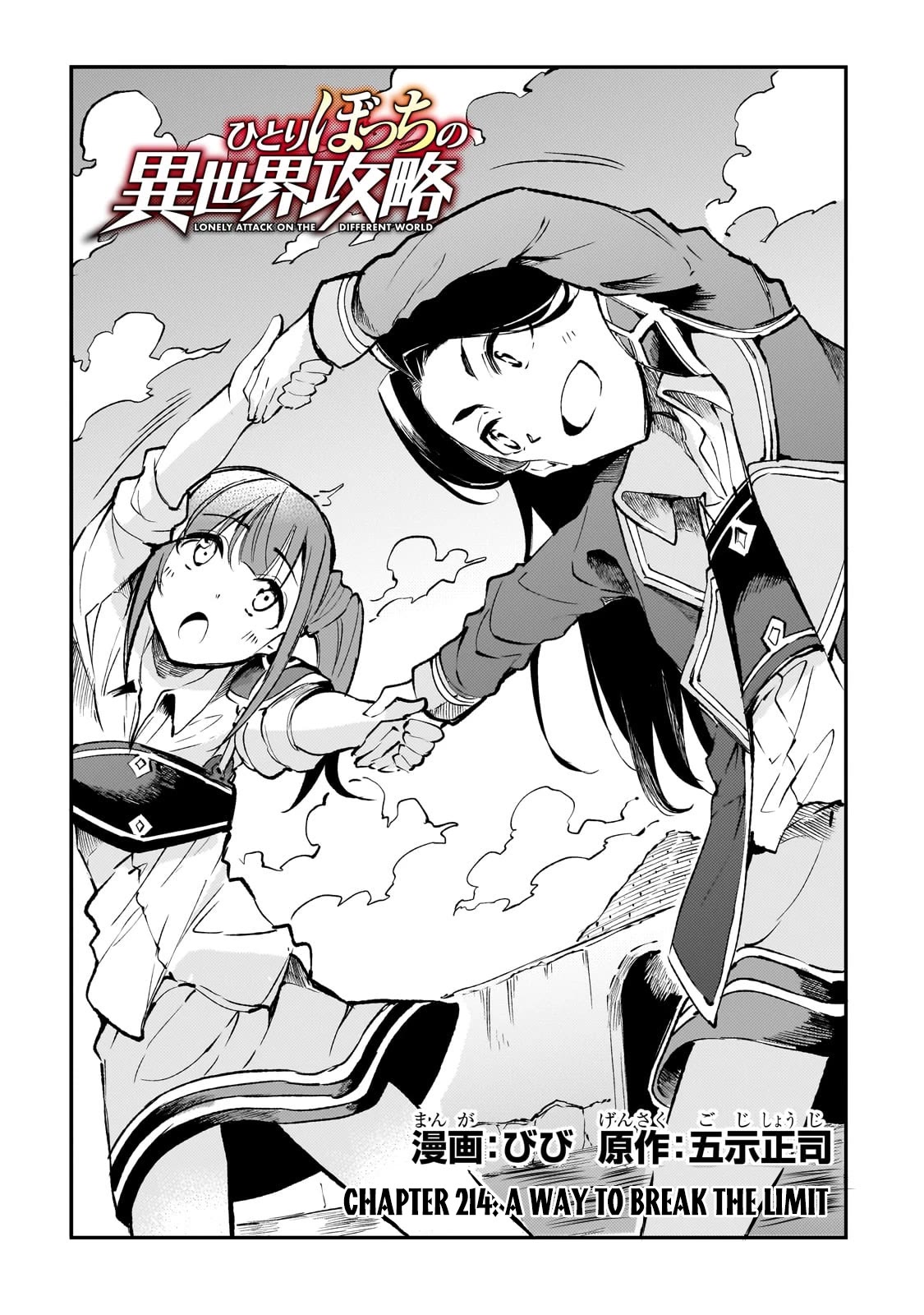 Lonely Attack on a Different World Chapter 214 page 5 - Chapter 214: A Way to Break the Limit