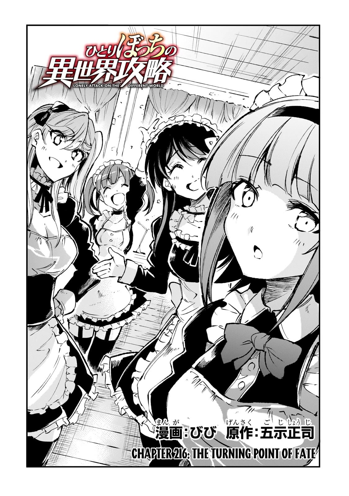 Lonely Attack on a Different World Chapter 216 page 5 - Chapter 216: The Turning Point of Fate