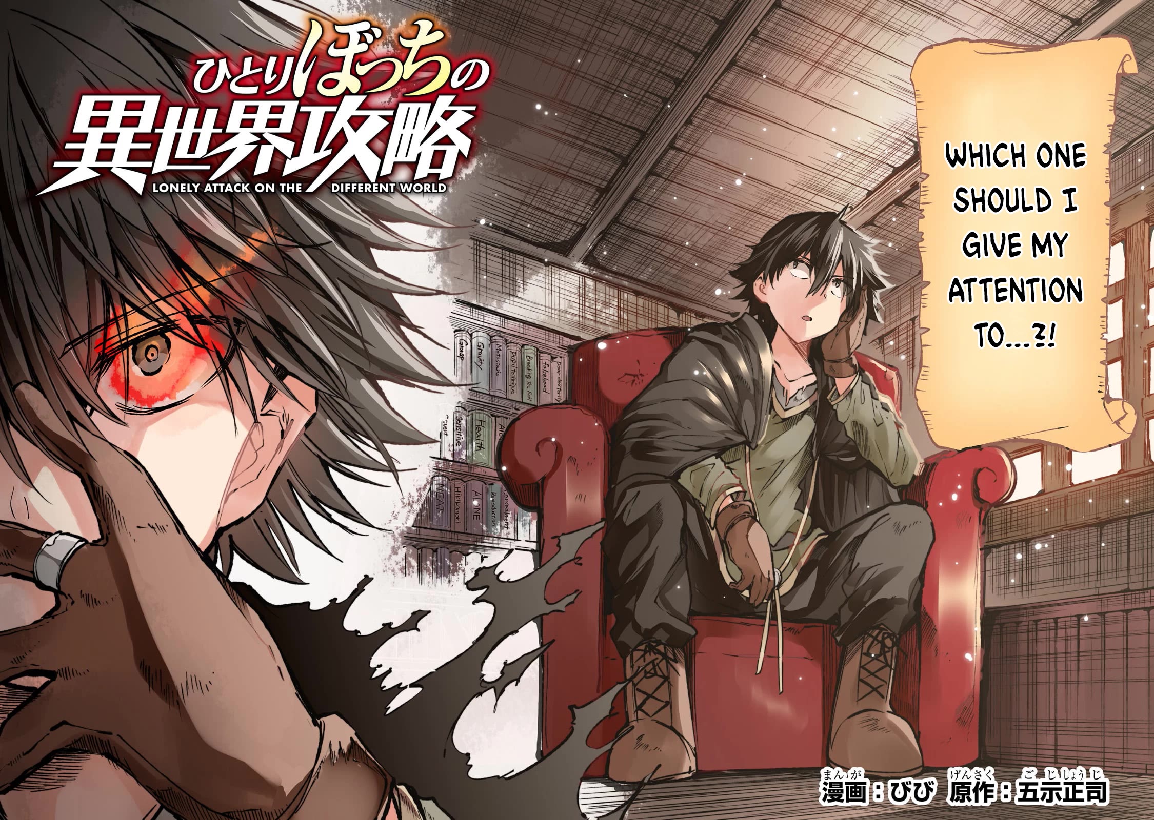 Lonely Attack on a Different World Chapter 217 page 3 - Chapter 217: What I Need to Do