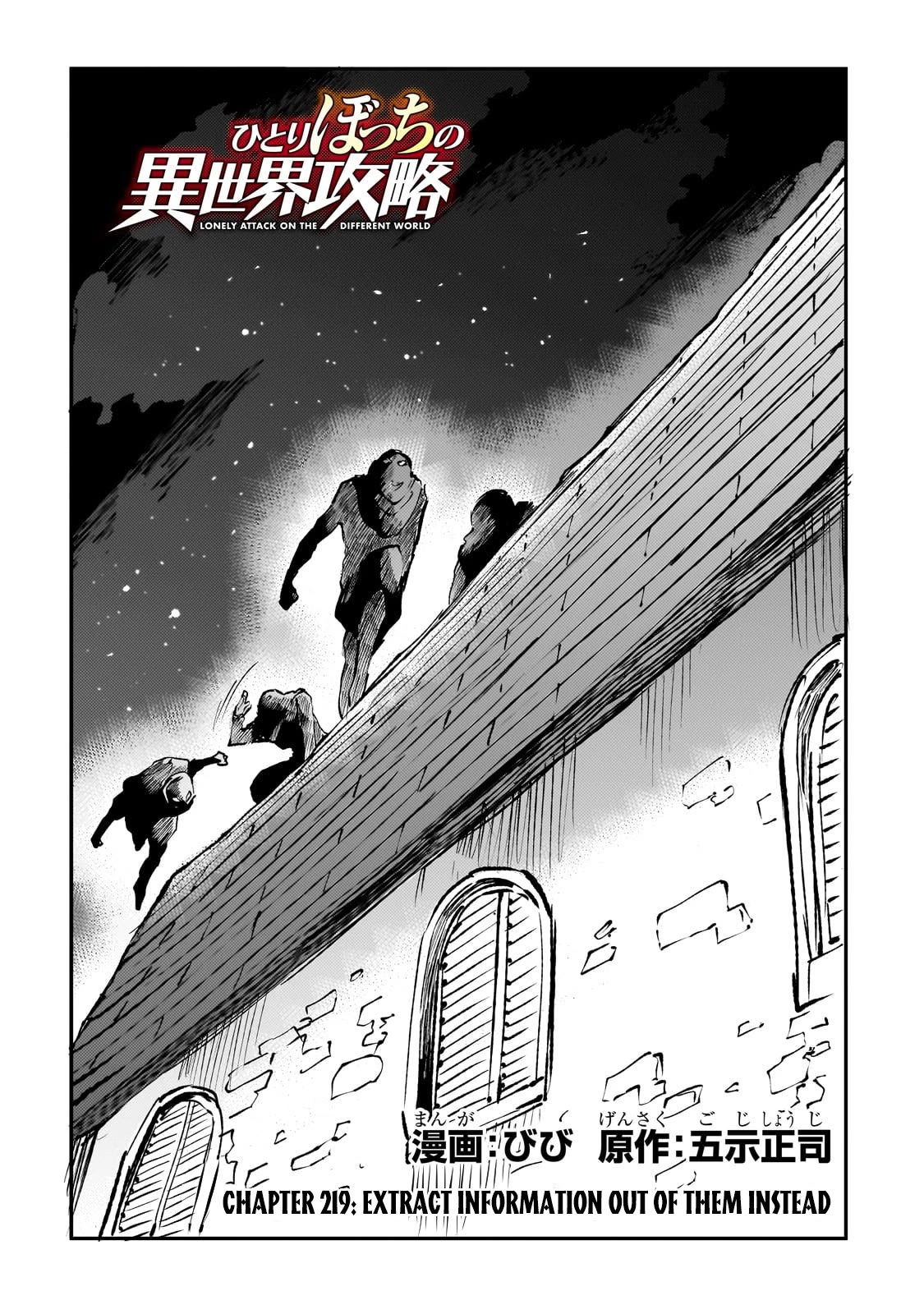 Lonely Attack on a Different World Chapter 219 page 3 - Chapter 219: Extract Information Out of Them Instead