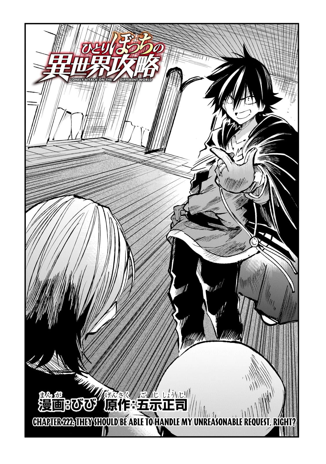 Lonely Attack on a Different World Chapter 222 page 5 - Chapter 222: They Should be Able to Handle my Unreasonable Request, Right?